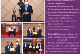 HR News ฉบับที่ 6 วันที่ 14 พฤษภาคม 2565 Image 2